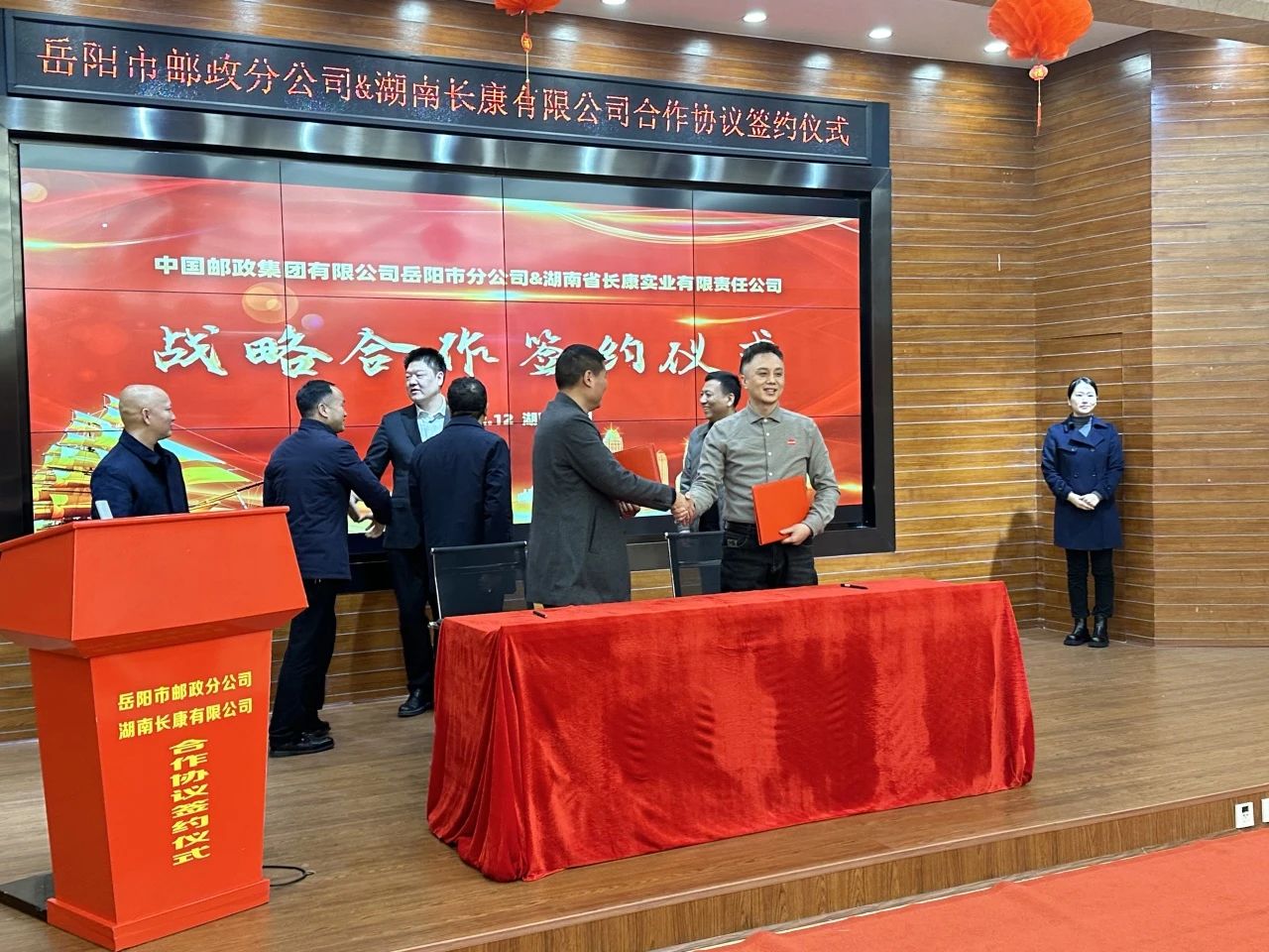 攜手共進(jìn)，合作共贏(yíng)！長(zhǎng)康實(shí)業(yè)與中國(guó)郵政岳陽(yáng)分公司簽署合作協(xié)議！