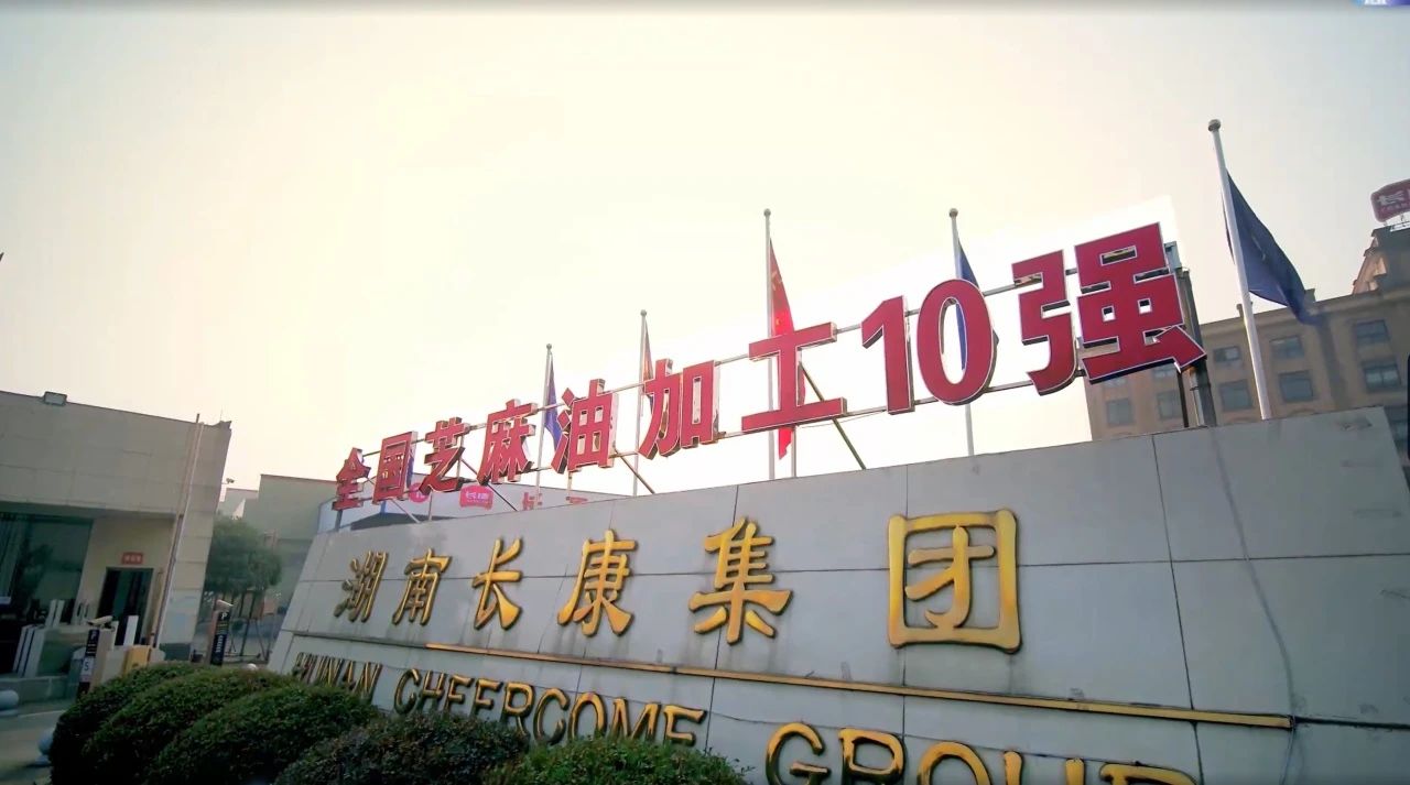 在傳承與創(chuàng)新中砥礪前行，長(zhǎng)康老字號(hào)再獲殊榮！